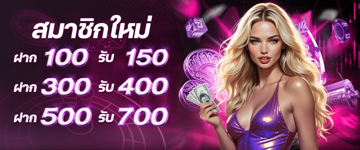 โปรโมชั่น SOLOLUCKY